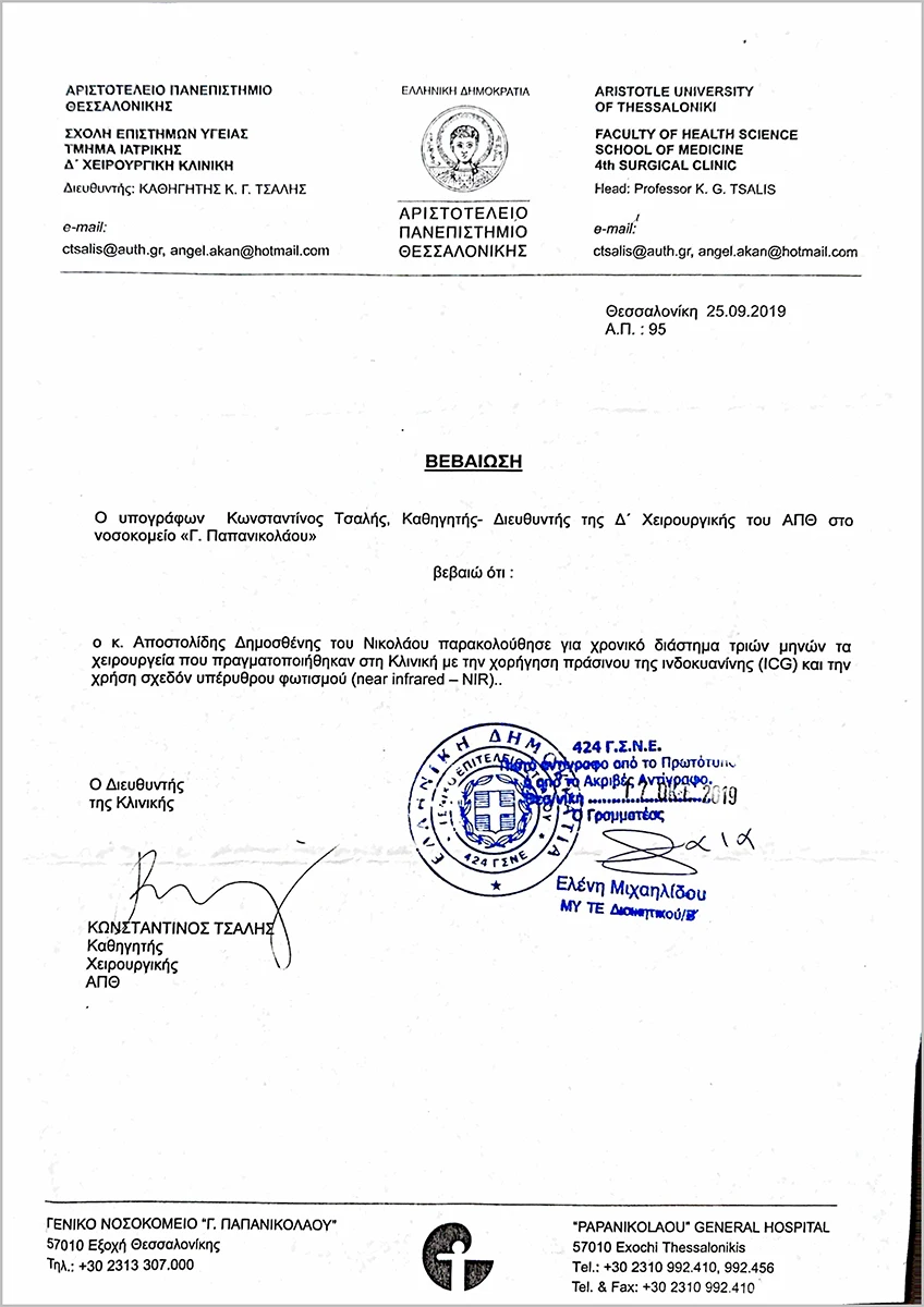 dismosthenis-apostolidis-ptyxio-04